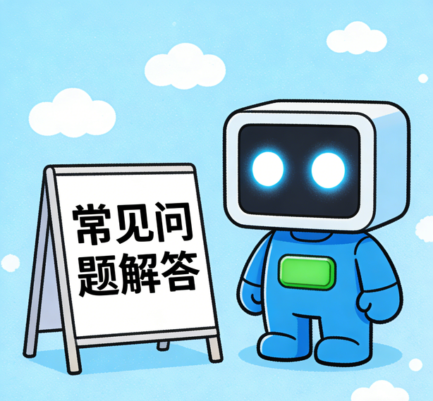 佛山众腾平台常见问题